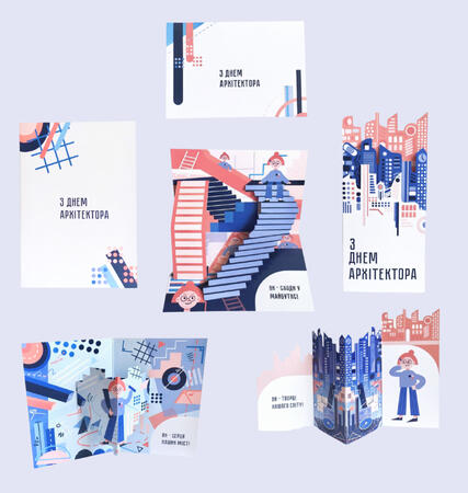 Серія формотворчих листівок до дня архітекторів (університетський проект)